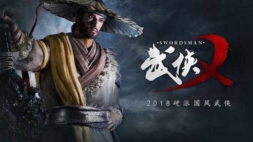 武侠吃鸡手游 